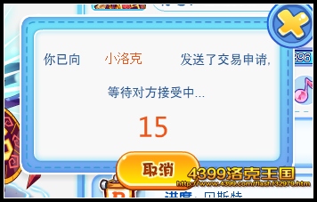 洛克王国全新交易系统 玩家相互交易