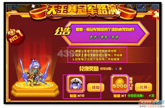 魔神世纪秘籍在哪 怎么得