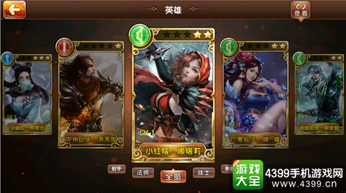 九阳神功卡牌界面