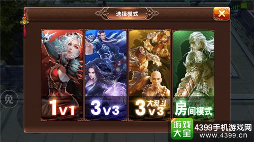九阳神功PVP模式