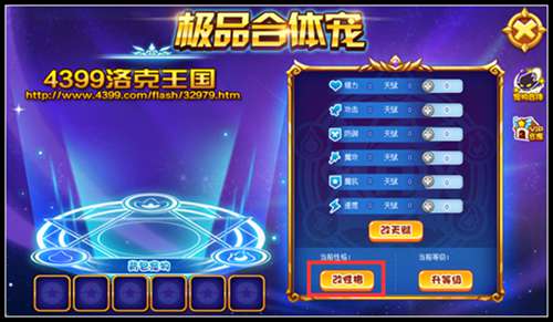 洛克王国合体宠物性格之石怎么得