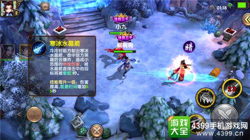 九阳神功技能