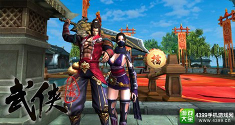 武侠手游