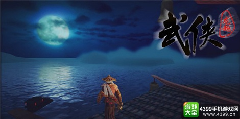 武侠手游