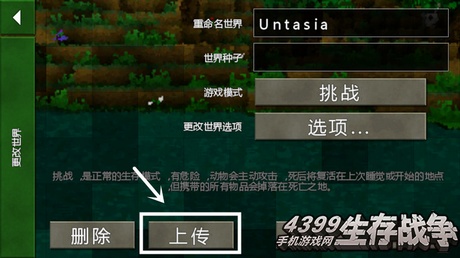 生存战争存档位置