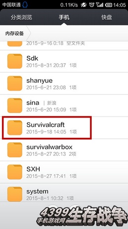 生存战争存档位置