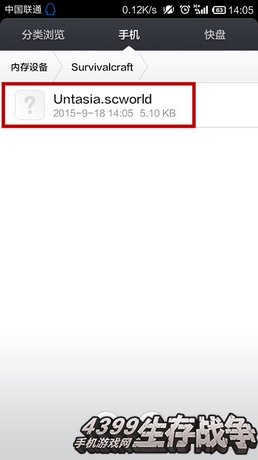 生存战争存档位置