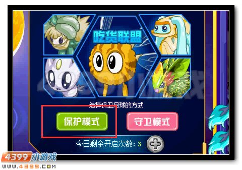赛尔号吃货联盟强势来袭