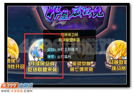 赛尔号吃货联盟强势来袭