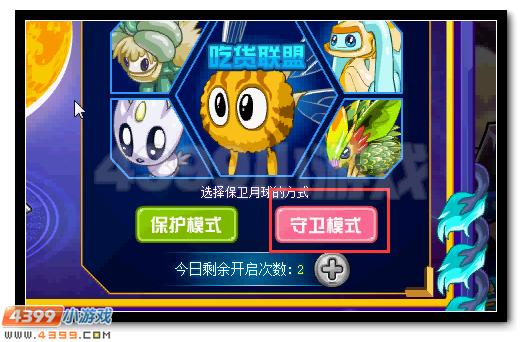赛尔号吃货联盟强势来袭