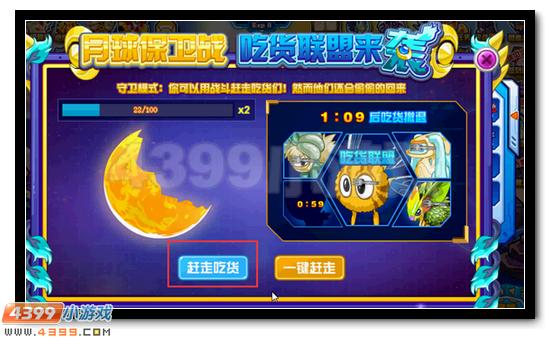 赛尔号吃货联盟强势来袭