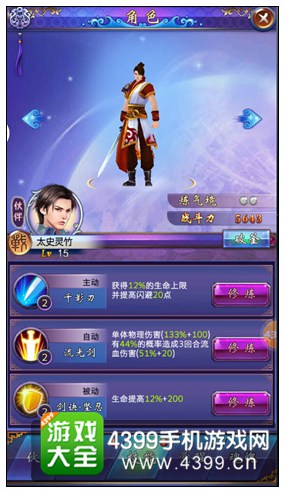 古剑奇谭壹之莫忘初心战力提升