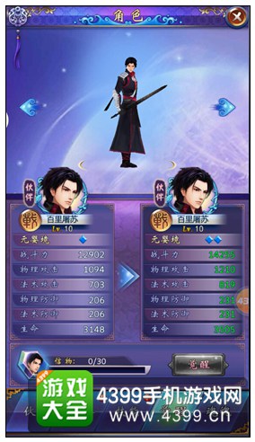 古剑奇谭壹之莫忘初心战力提升
