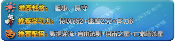 奥拉星普利森配招学习力