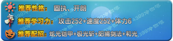 奥拉星展昭小阳配招学习力