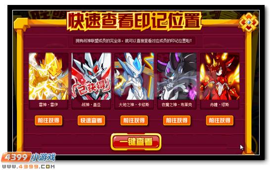 赛尔号联盟宝藏 全民放送