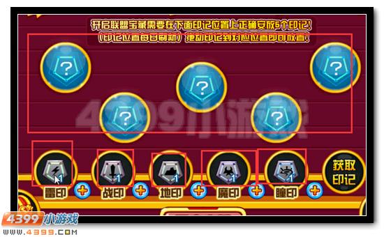 赛尔号联盟宝藏 全民放送