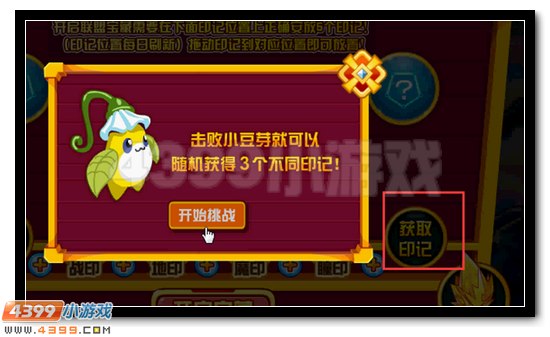 赛尔号联盟宝藏 全民放送