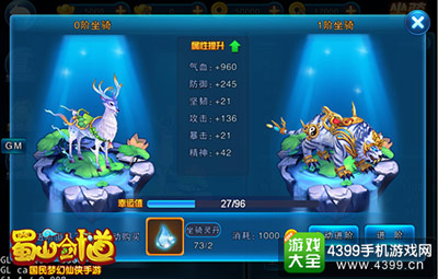 游戏界面