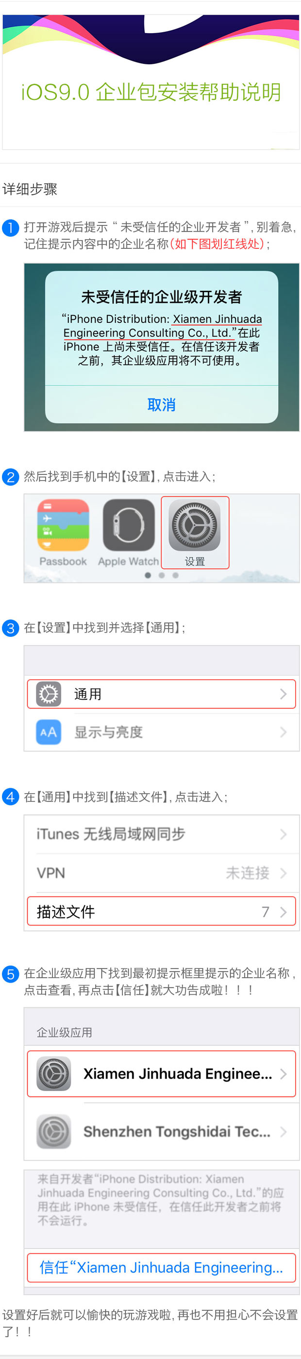 安装教程