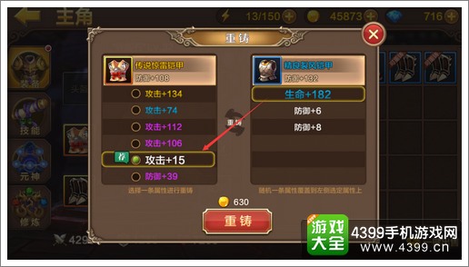 全民斗战神装备培养攻略