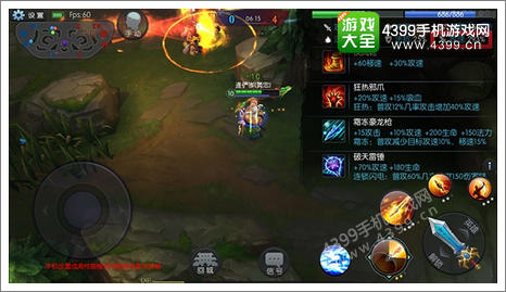梦三国手游英雄出装