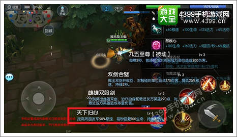 梦三国手游英雄出装