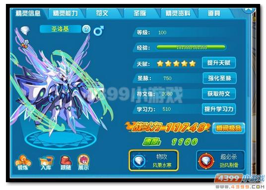 魔神世纪圣洛基极限战斗力器>>>