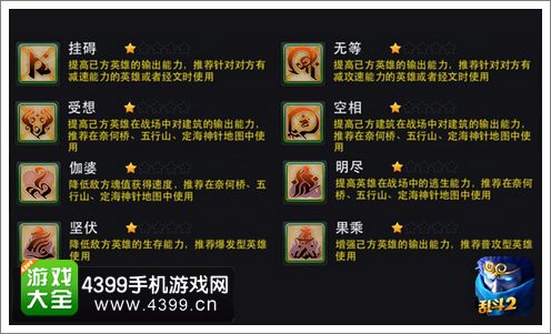 乱斗西游2