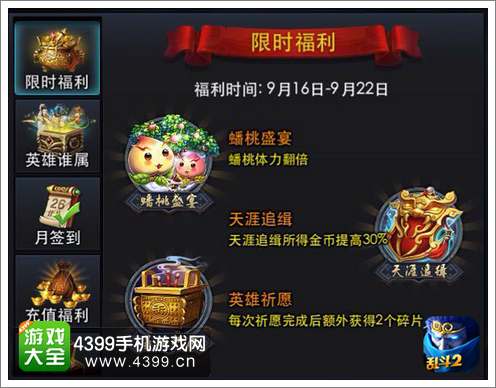 乱斗西游2