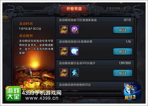 乱斗西游2