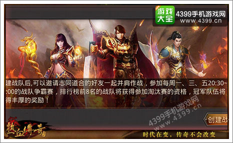 热血传奇手机版攻略