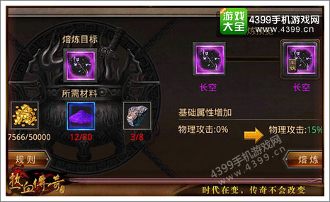 热血传奇手机版新版本