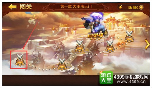 全民斗战神主线关卡介绍