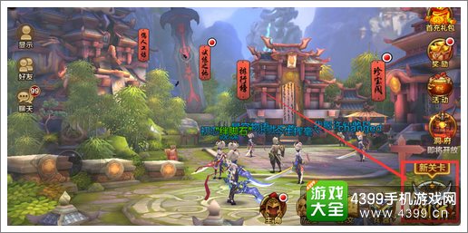 全民斗战神主线关卡介绍