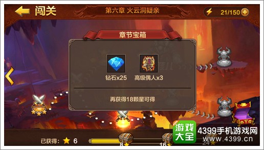 全民斗战神主线关卡介绍