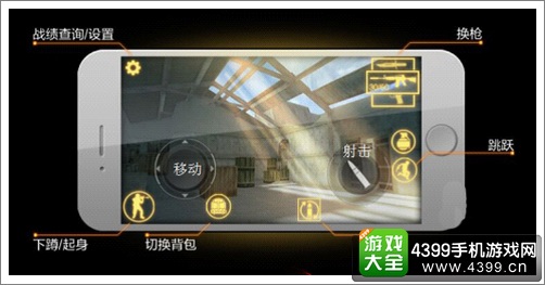 CF手游操作方式