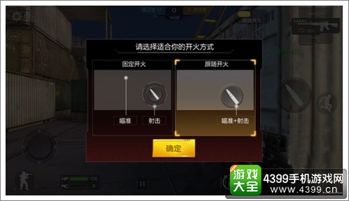 CF手游操作方法