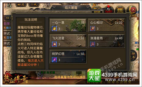 热血传奇手机版攻略