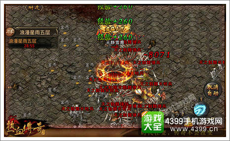 热血传奇手机版焰火屠魔搭配