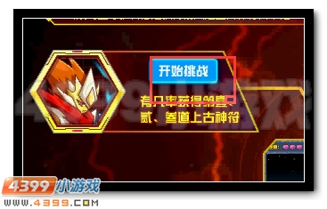 赛尔号上古神族的宝藏