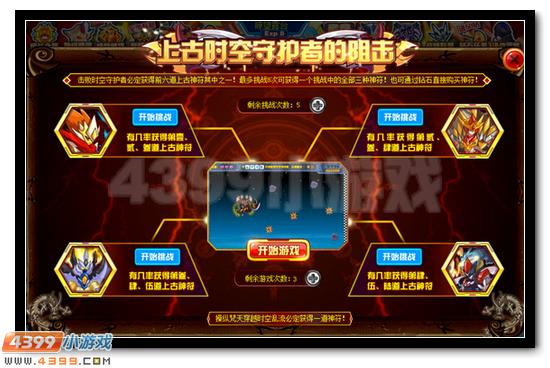 赛尔号上古神族的宝藏
