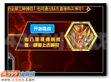 赛尔号上古神族的宝藏