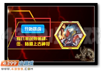 赛尔号上古神族的宝藏