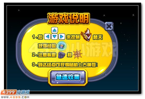 赛尔号上古神族的宝藏