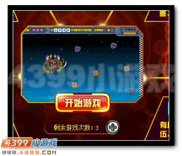 赛尔号上古神族的宝藏