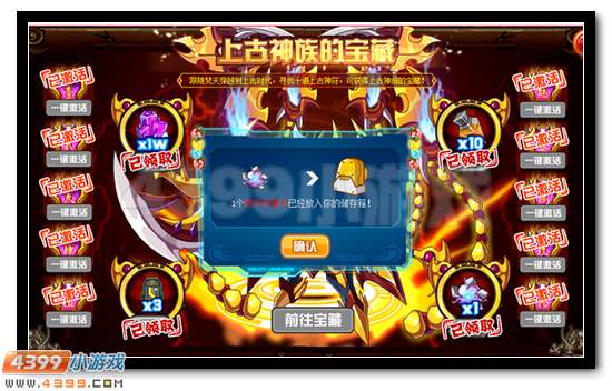 赛尔号上古神族的宝藏