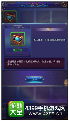 古剑奇谭壹之莫忘初心快速升级