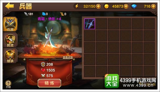 全民斗战神精炼护符怎么获得