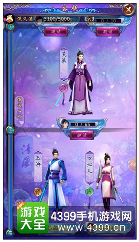 古剑奇谭壹之莫忘初心快速升级